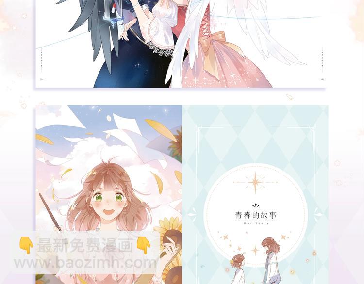 《DOLO命运胶囊》画集来啦~-第117话