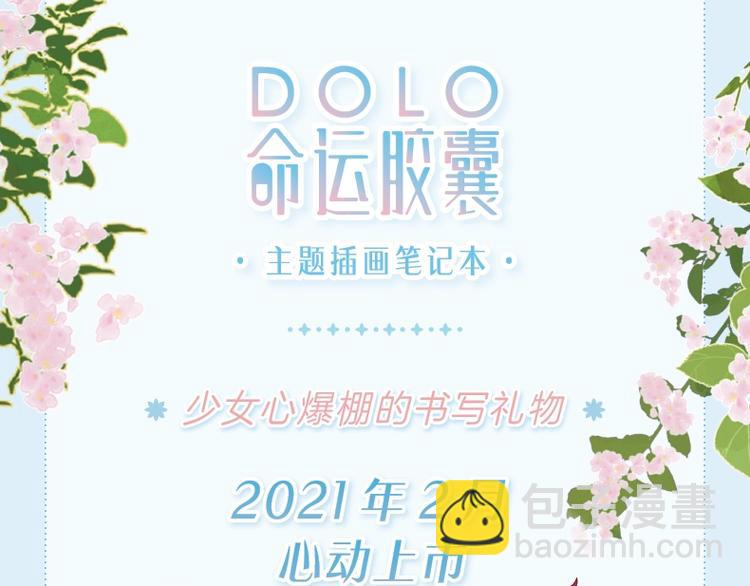超好看的插画笔记本预售啦-第119话