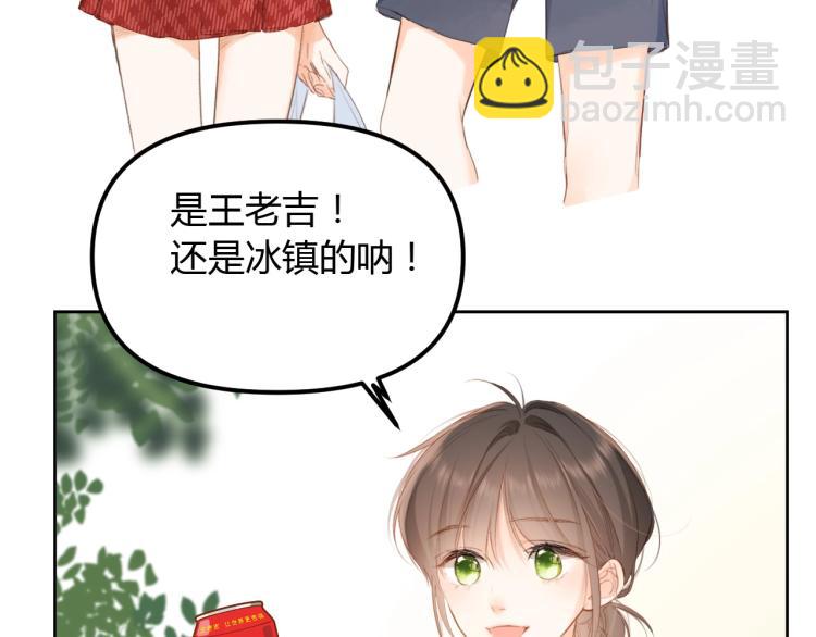 番外篇 怕上火喝王老吉(1/2)-第121话