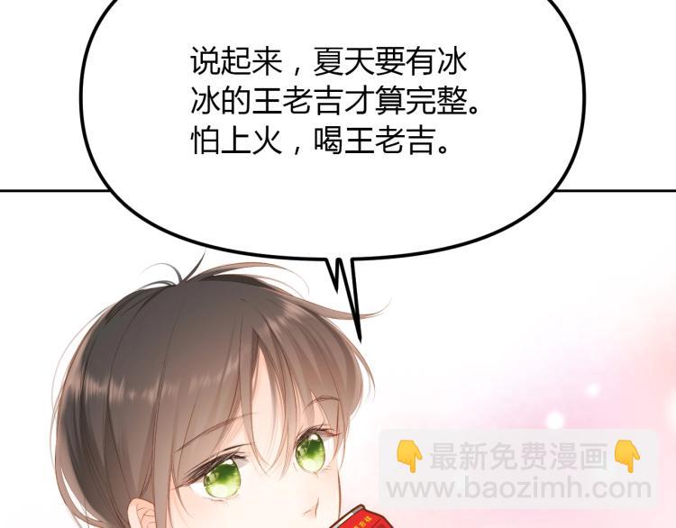 番外篇 怕上火喝王老吉(1/2)-第121话