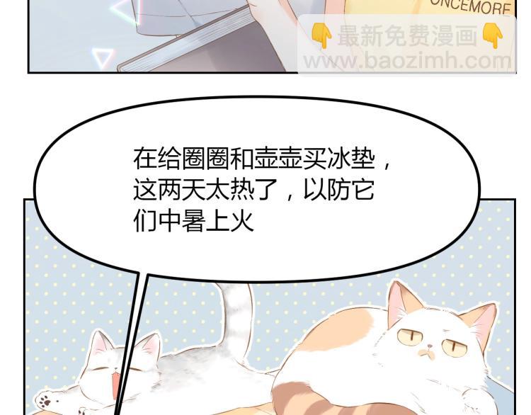 番外篇 怕上火喝王老吉(1/2)-第121话