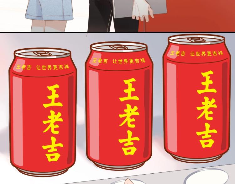 番外篇 怕上火喝王老吉(1/2)-第121话