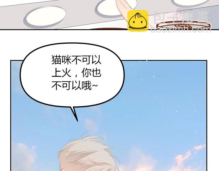 番外篇 怕上火喝王老吉(1/2)-第121话