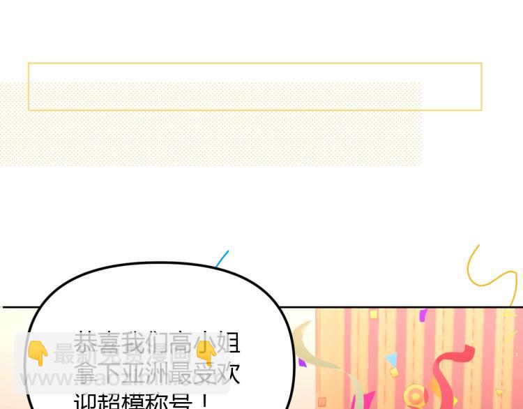 番外篇 怕上火喝王老吉(1/2)-第121话