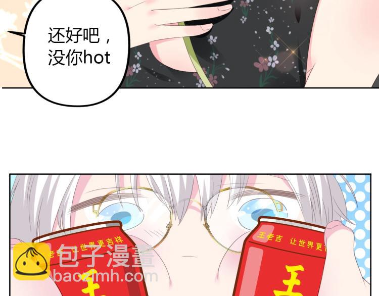 番外篇 怕上火喝王老吉(1/2)-第121话