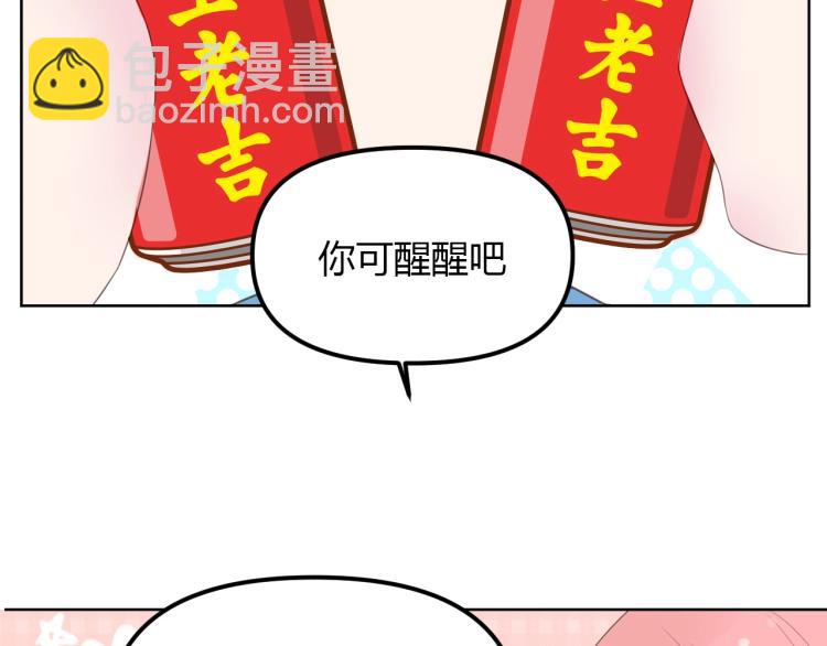 番外篇 怕上火喝王老吉(1/2)-第121话