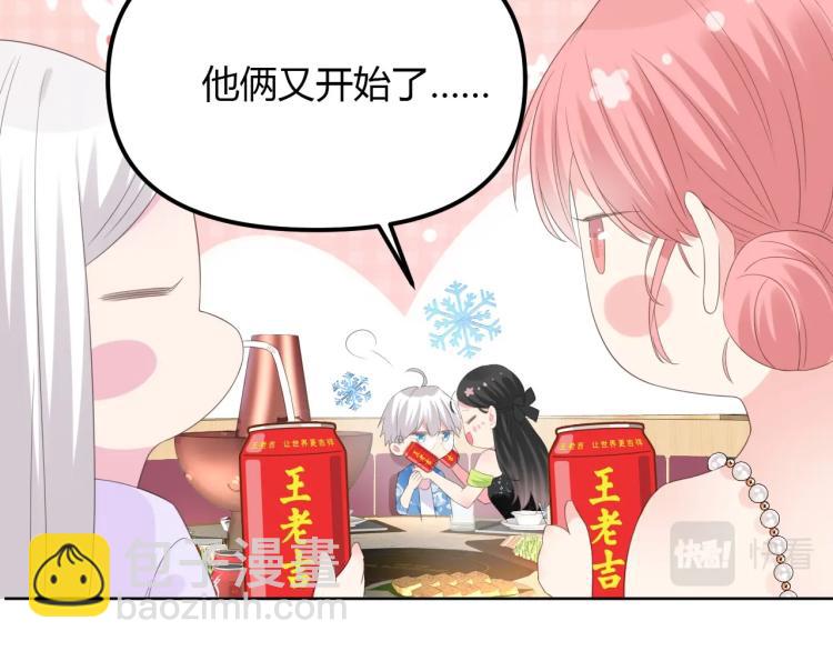 番外篇 怕上火喝王老吉(1/2)-第121话