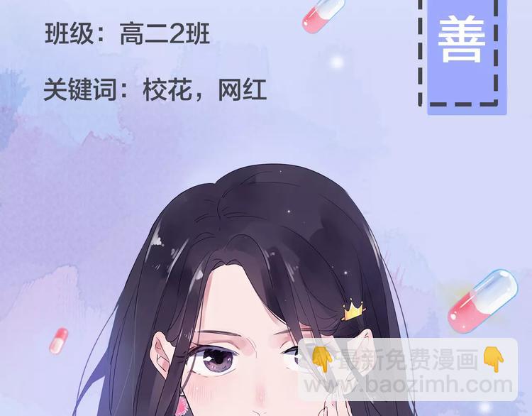 人物揭秘&mdash;&mdash;刘善-第3话