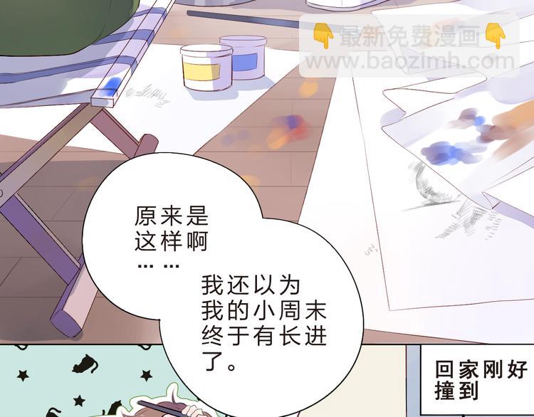 第25话 空白画纸(1/4)-第31话