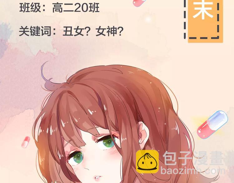 人物揭秘&mdash;&mdash;周末-第5话
