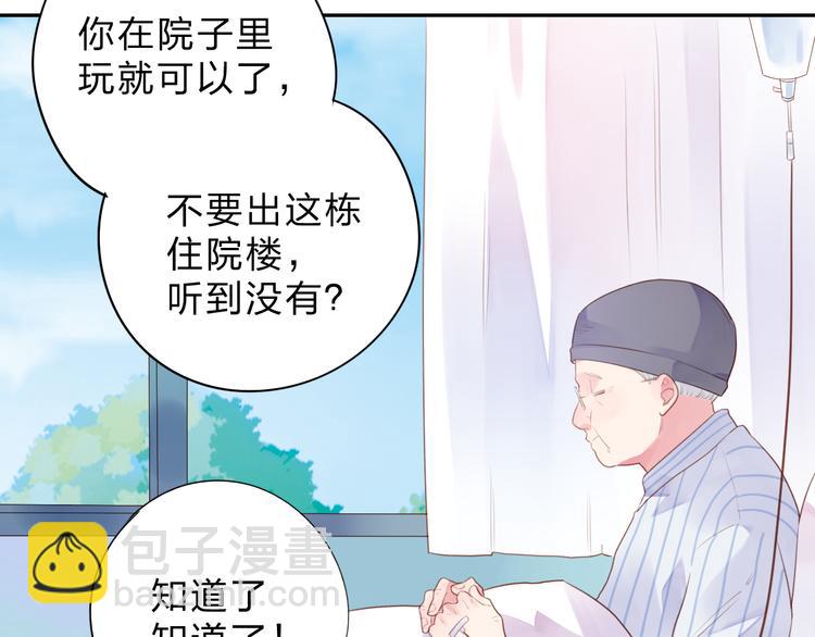 第38话 怪人(1/2)-第47话
