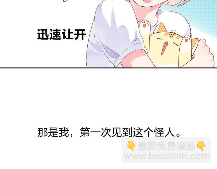 第38话 怪人(1/2)-第47话