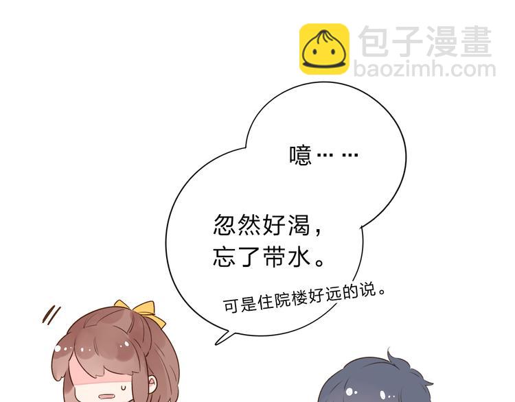 番外 你喝我的水(1/3)-第51话