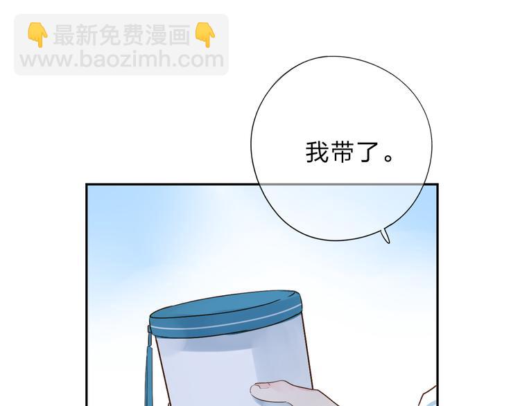 番外 你喝我的水(1/3)-第51话