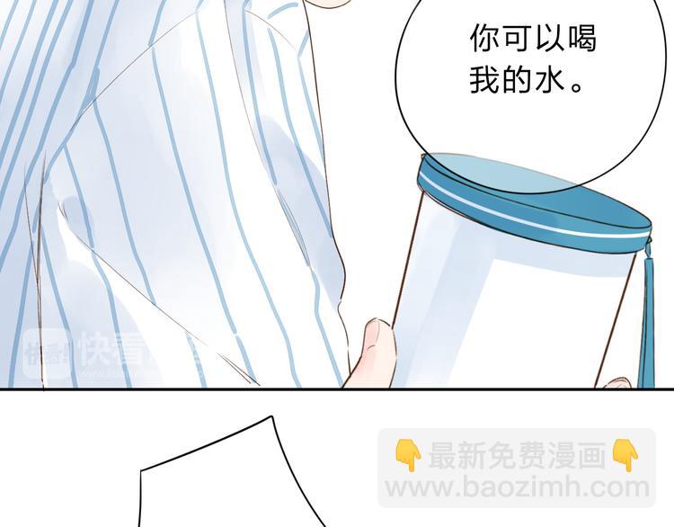 番外 你喝我的水(1/3)-第51话