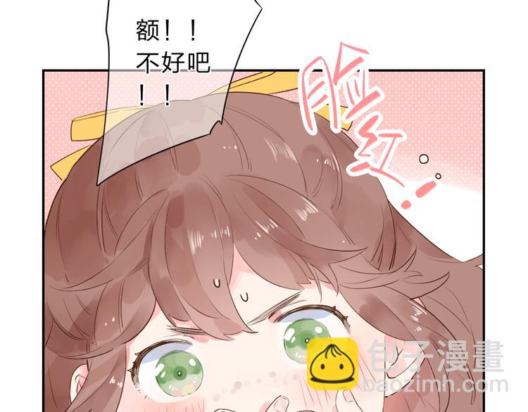 番外 你喝我的水(1/3)-第51话