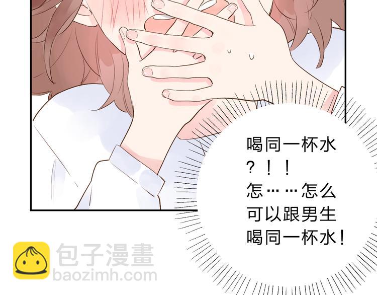 番外 你喝我的水(1/3)-第51话