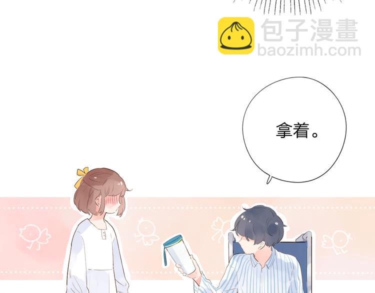 番外 你喝我的水(1/3)-第51话