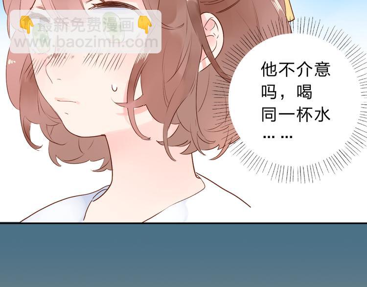 番外 你喝我的水(1/3)-第51话