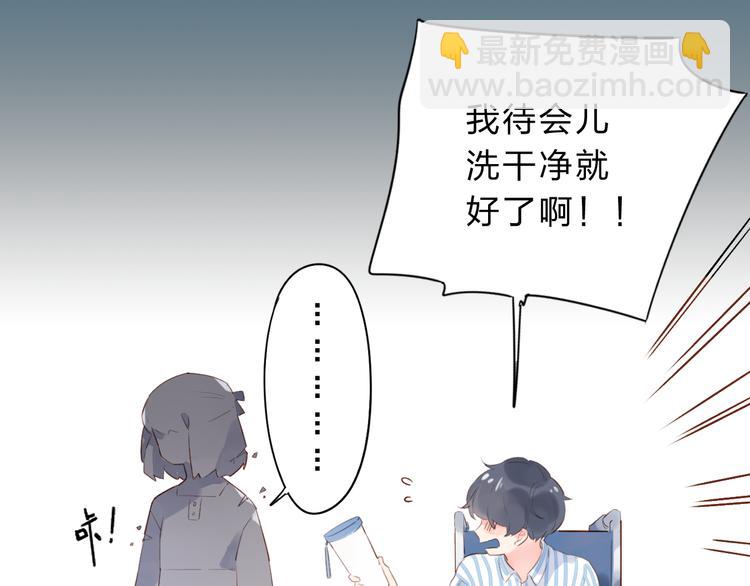 番外 你喝我的水(1/3)-第51话