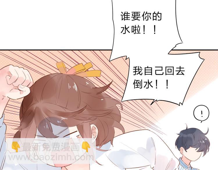 番外 你喝我的水(1/3)-第51话