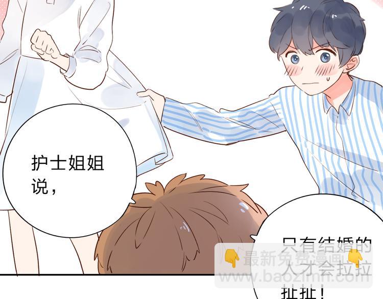 番外 你喝我的水(1/3)-第51话