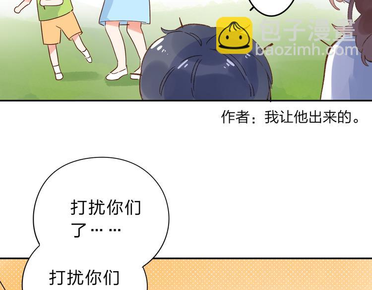 番外 你喝我的水(1/3)-第51话
