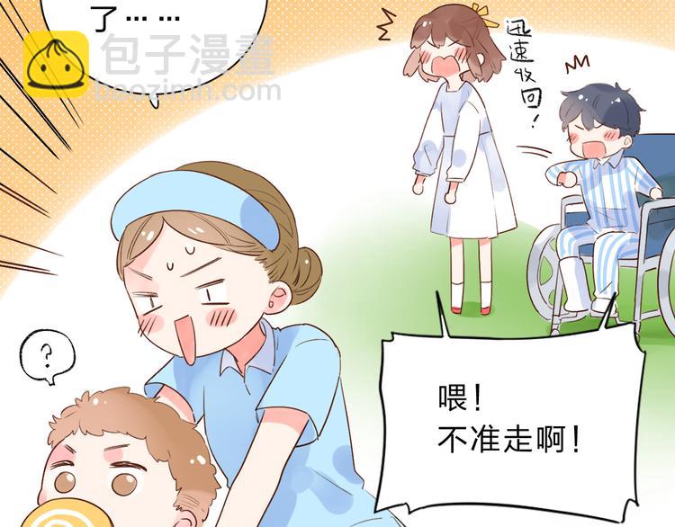 番外 你喝我的水(1/3)-第51话