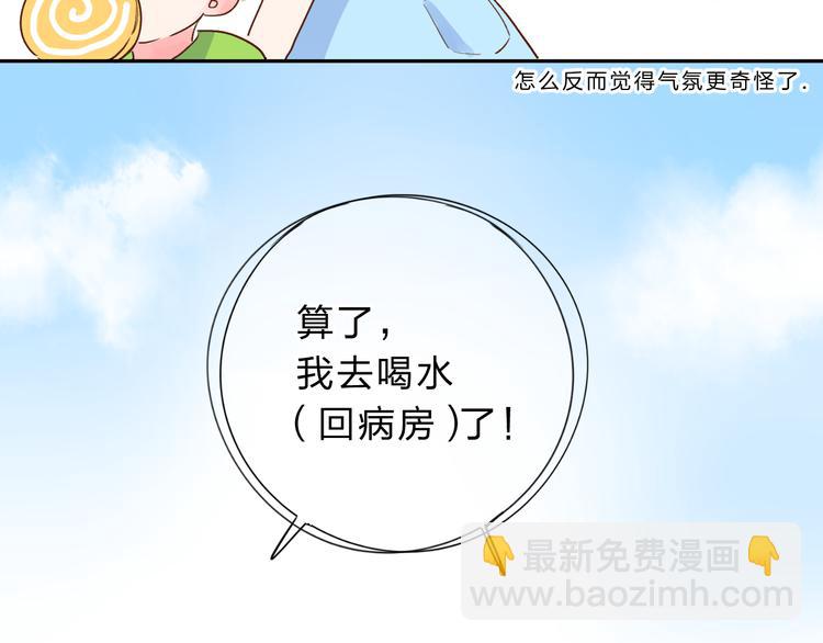 番外 你喝我的水(1/3)-第51话