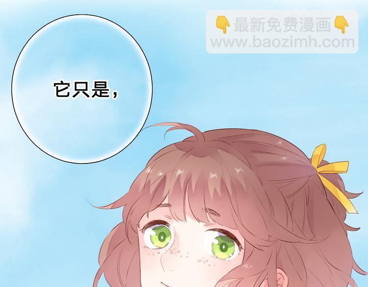 番外 你喝我的水(1/3)-第51话