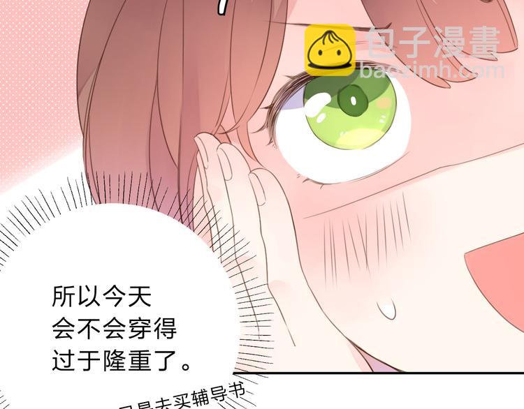 第42话 约会(1/3)-第53话
