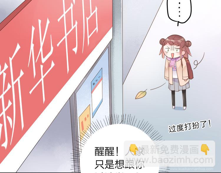 第42话 约会(1/3)-第53话