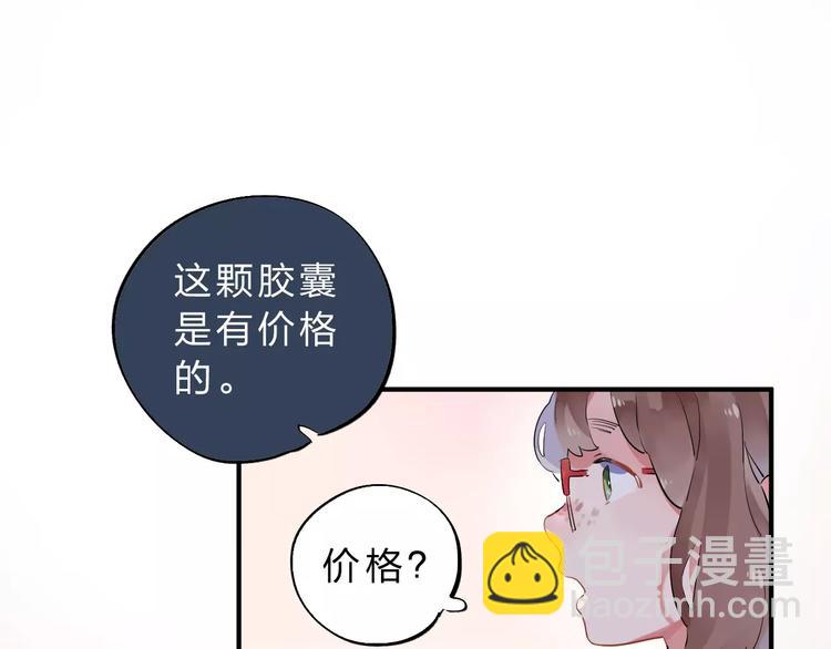 第2话 社交(1/4)-第7话