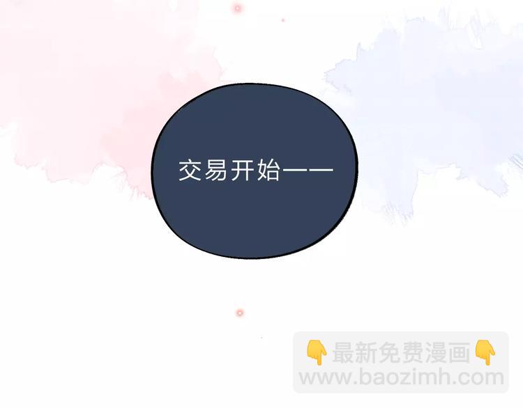 第2话 社交(1/4)-第7话