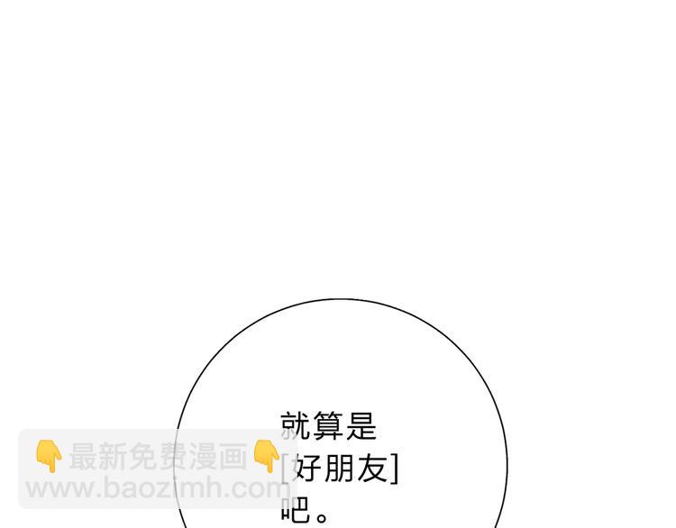 第50话 破裂(1/5)-第61话