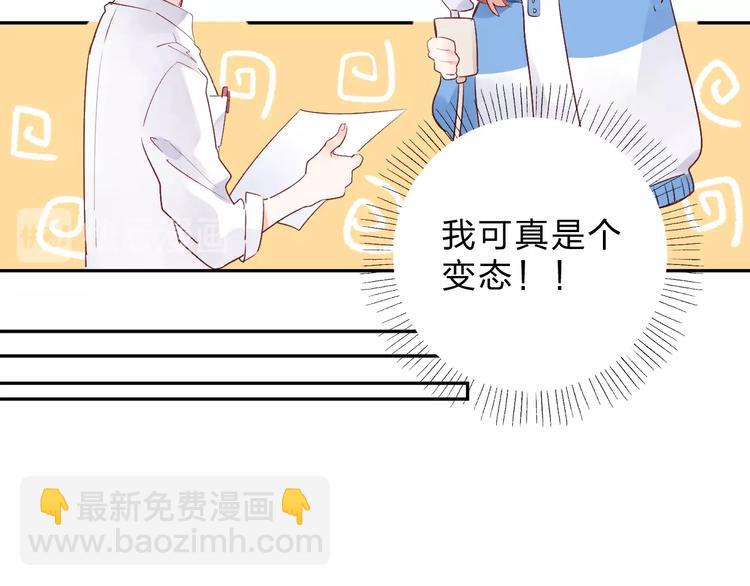 番外 体检这件小事(1/2)-第69话