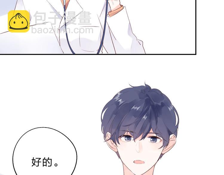 番外 体检这件小事(1/2)-第69话