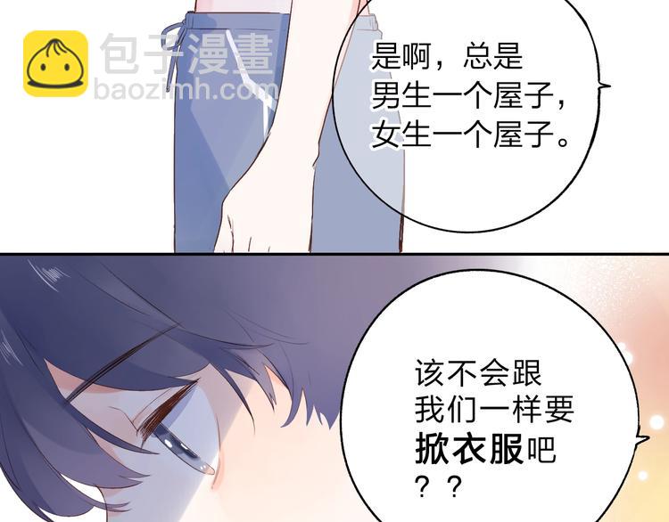 番外 体检这件小事(1/2)-第69话