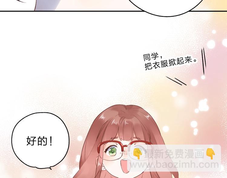 番外 体检这件小事(1/2)-第69话