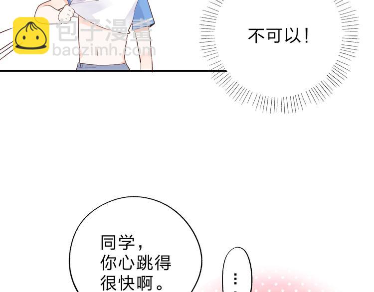 番外 体检这件小事(1/2)-第69话