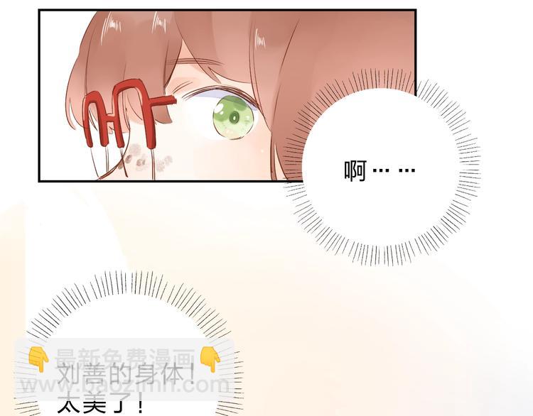 番外 体检这件小事(1/2)-第69话
