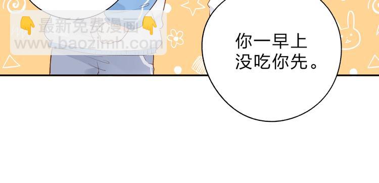 番外 体检这件小事(1/2)-第69话