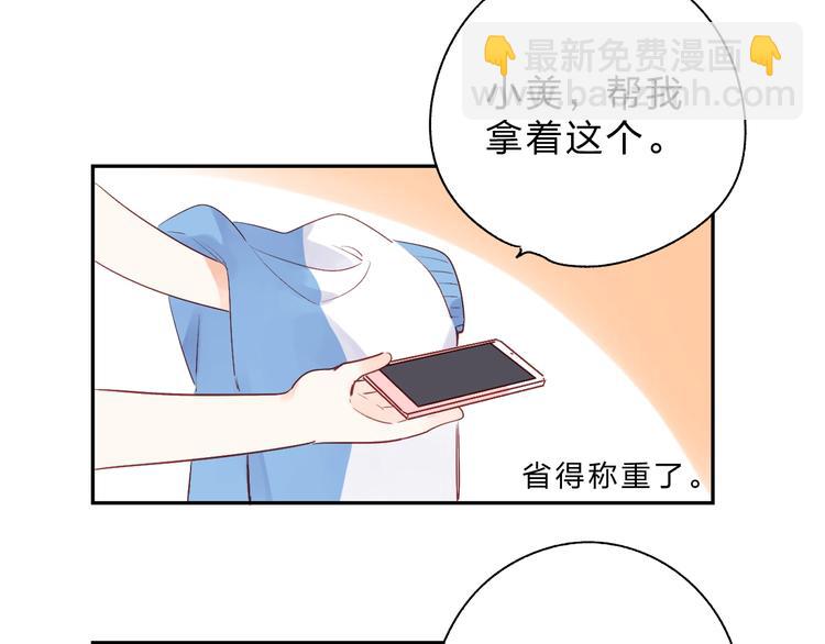 番外 体检这件小事(1/2)-第69话