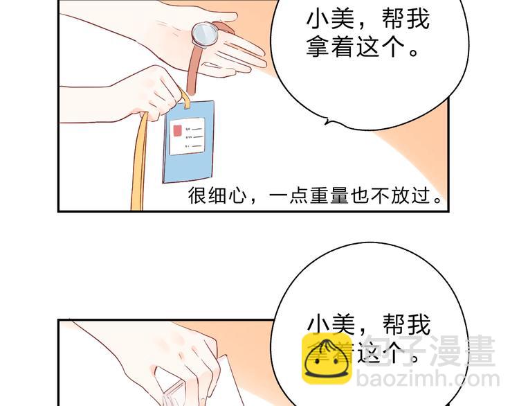 番外 体检这件小事(1/2)-第69话