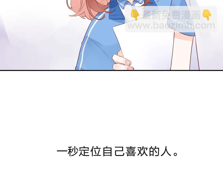 番外 体检这件小事(1/2)-第69话