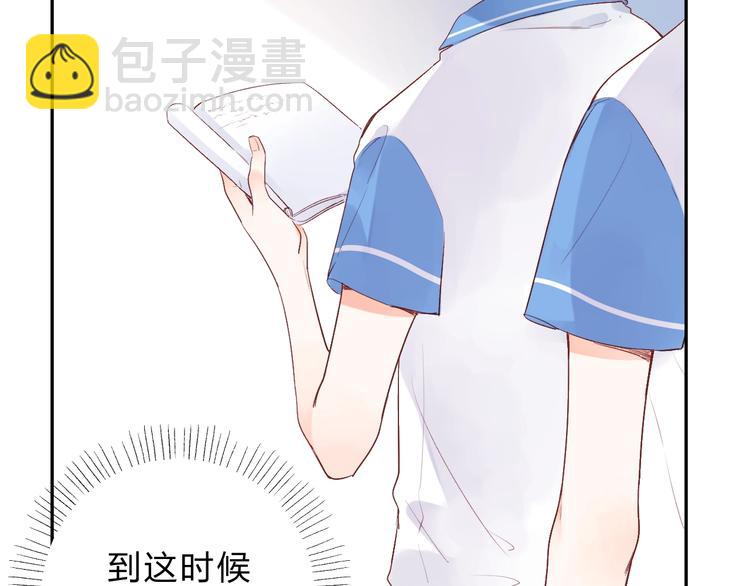 番外 体检这件小事(1/2)-第69话