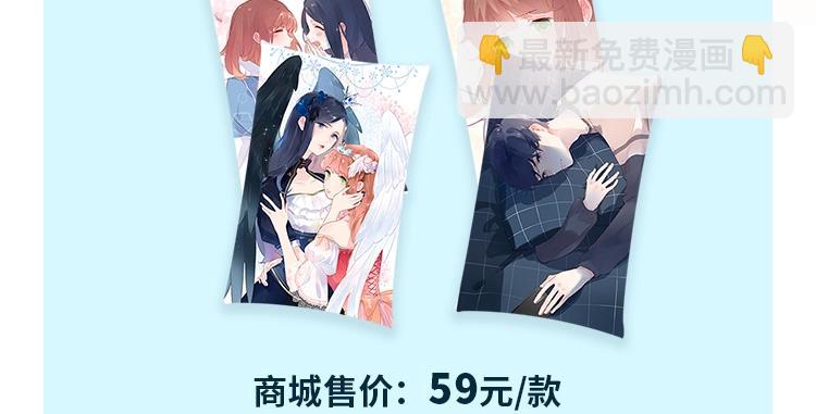 周边番：dolo店长 在线摆摊-第71话