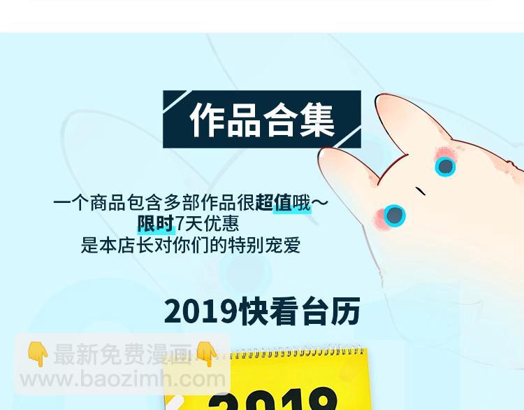 周边番：dolo店长 在线摆摊-第71话