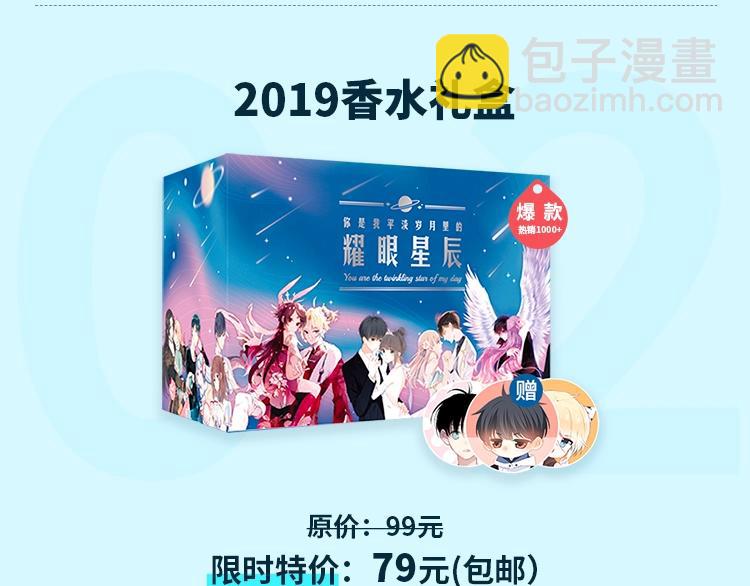 周边番：dolo店长 在线摆摊-第71话