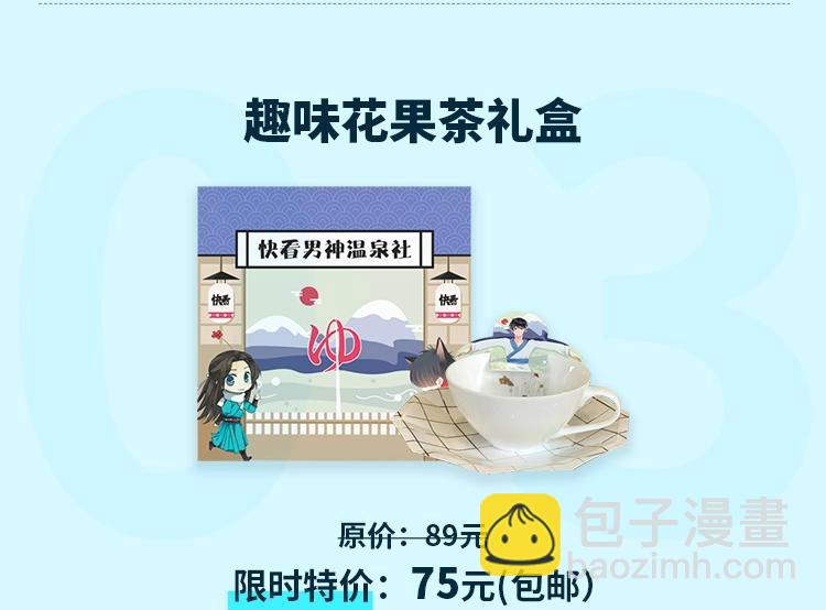 周边番：dolo店长 在线摆摊-第71话
